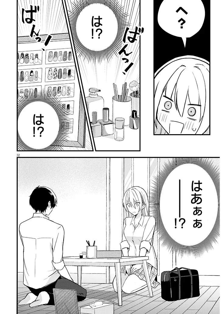 KOI WA NEIRU JA KAKUSENAI Chap 1 - Pic 34
