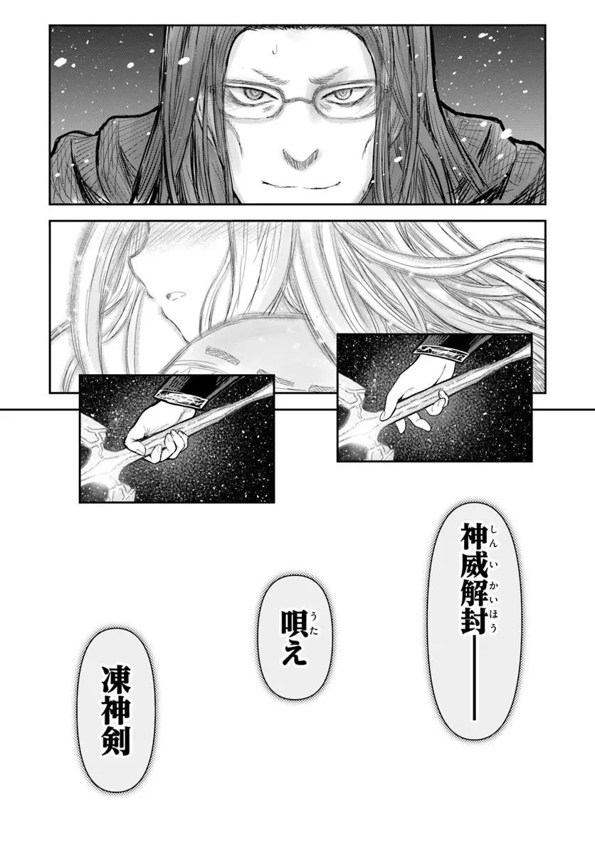 ISEKAI OJISAN - RAW Chap 80 - Pic 35