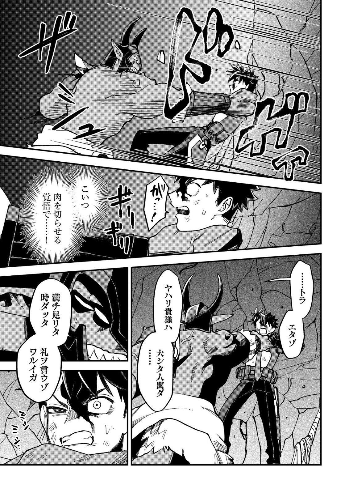 NANASHI NO KIYOU BINBOU - RAW Chap 17 - Pic 17