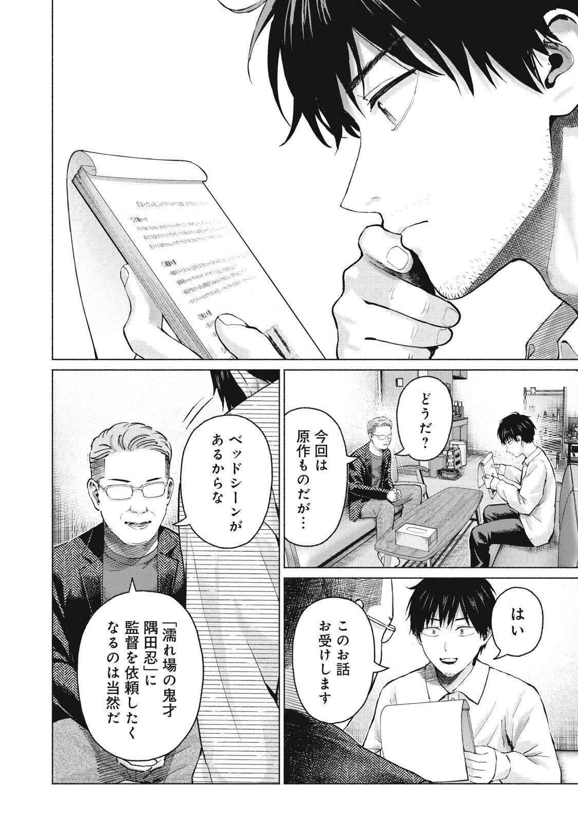 GRAPARA! - RAW Chap 136 - Pic 12