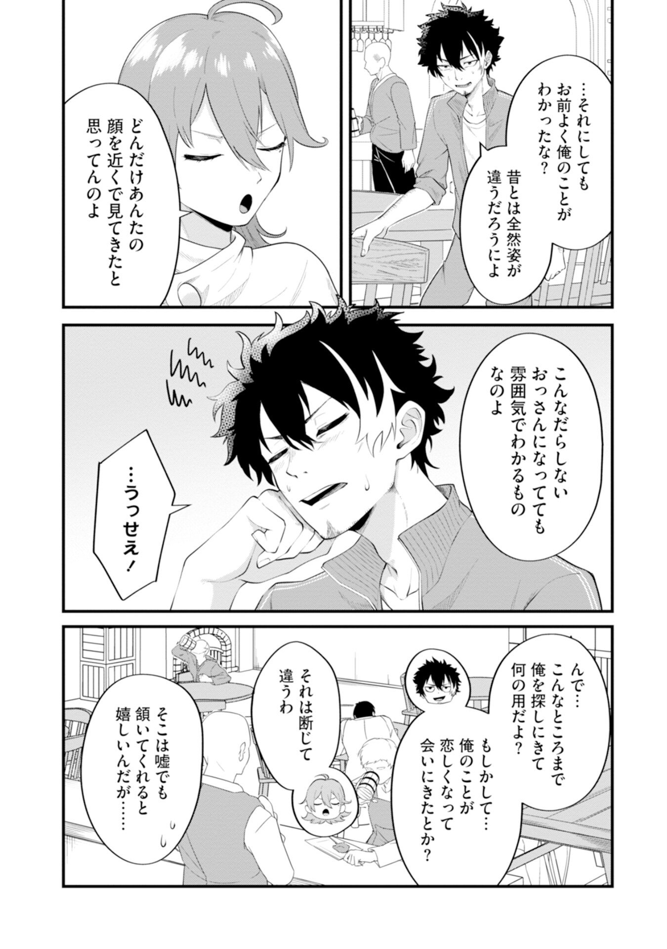 YUUSHA NO KYOUSHITSU: MOTO YUUSHA NO ORE GA MAJUTSU GAKKOU NO KYOUSHI NI NATTE MONDAIJI TACHI WO KOUSEI SASERU KOTO NI NATTA KEN Chap 1 - Pic 20