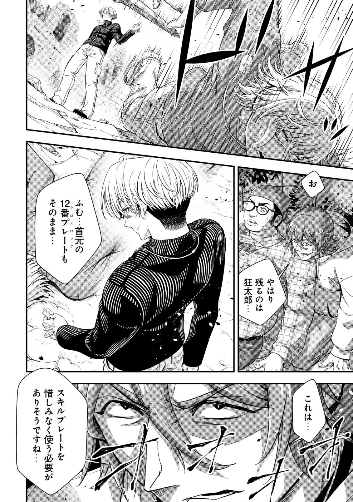 RISEMARA MUGEN DESU GAMER: ISEKAI TENSEI MAE NI OKONAWARETA DESU GAME WA, ORE NI TOTTE KAMI GEDE SHITA Chap 1 - Pic 42