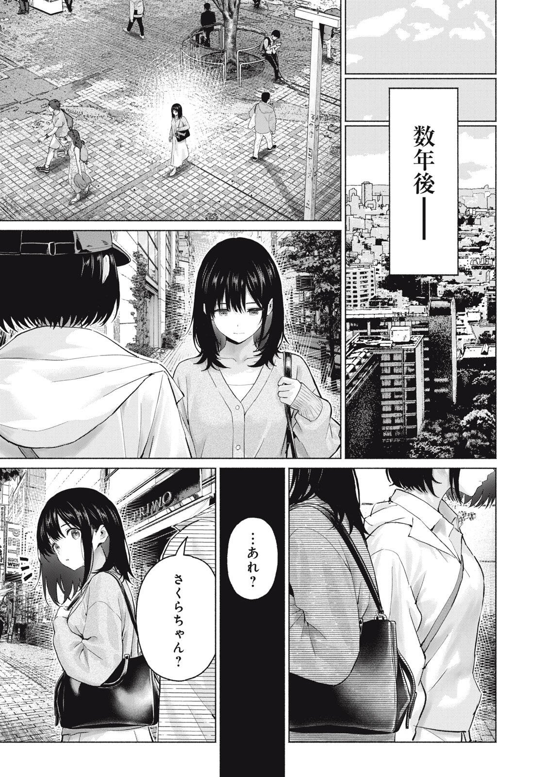 GRAPARA! - RAW Chap 136 - Pic 7