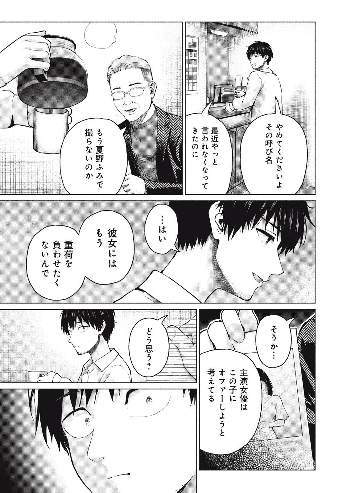 GRAPARA! - RAW Chap 136 - Pic 13