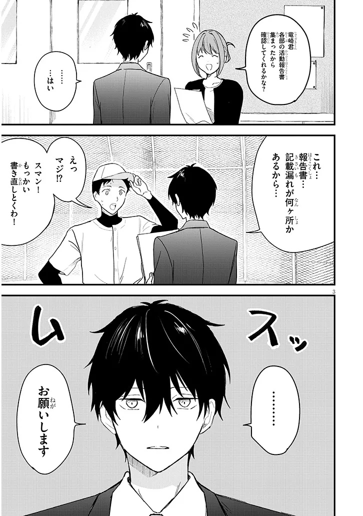 KOI WA NEIRU JA KAKUSENAI Chap 1 - Pic 5