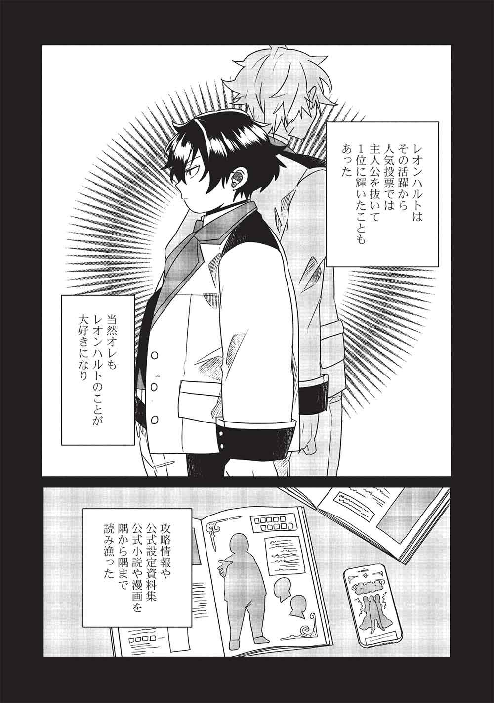 SEKAI SAIKYOU NO HONOO MAHOUTSUKAI Chap 1 - Pic 8