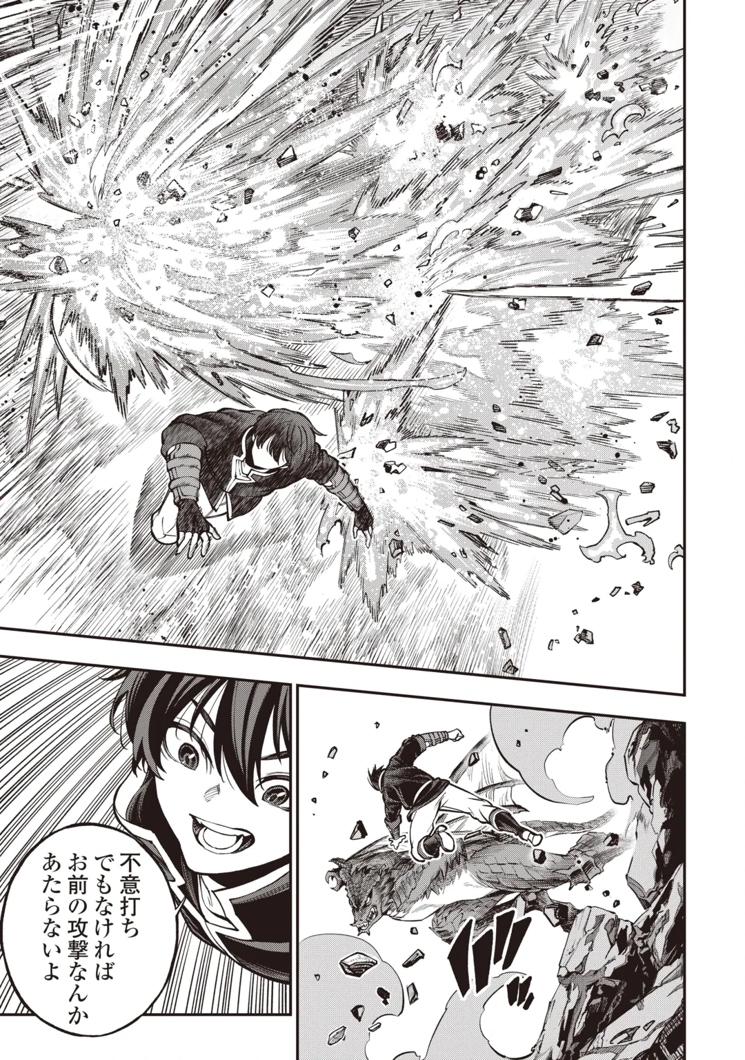 TADA NO F RANK TANSAKUSHA SAN, UKKARI S RANK MAMONO WO BUTTOBASU KIKIGAI DUNGEON NI SUNDE IRU NODE, MUJIKAKU NI SAIKYOU DESHITA Chap 1 - Pic 35