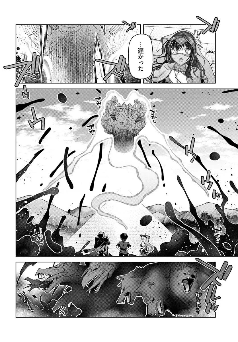 Hanitora! Shoukan Yuusha o Hameru Honey Trap Houimou Chap 34 - Pic 2