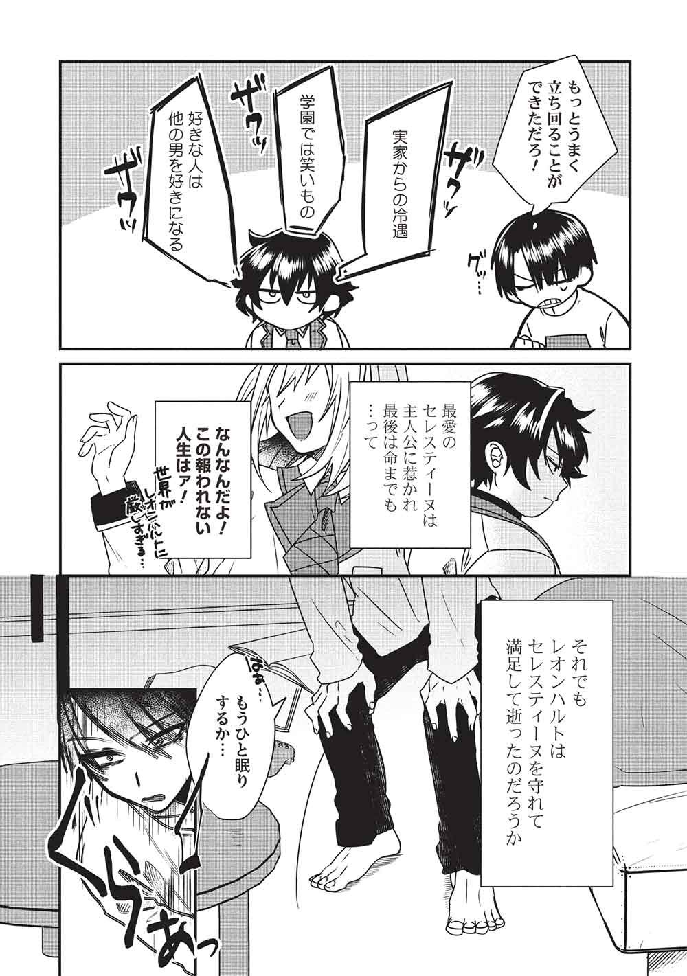 SEKAI SAIKYOU NO HONOO MAHOUTSUKAI Chap 1 - Pic 10