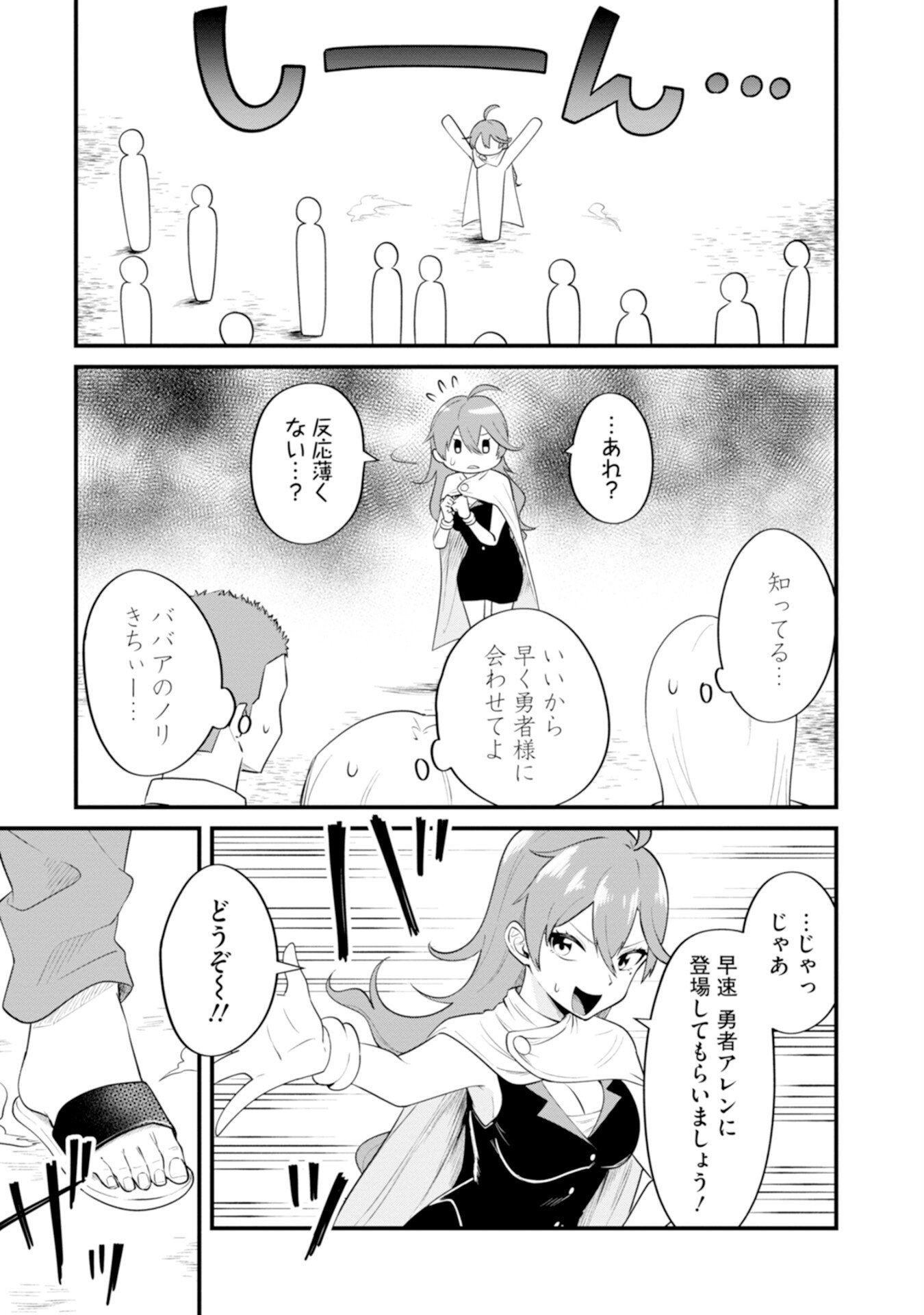YUUSHA NO KYOUSHITSU: MOTO YUUSHA NO ORE GA MAJUTSU GAKKOU NO KYOUSHI NI NATTE MONDAIJI TACHI WO KOUSEI SASERU KOTO NI NATTA KEN Chap 2 - Pic 25