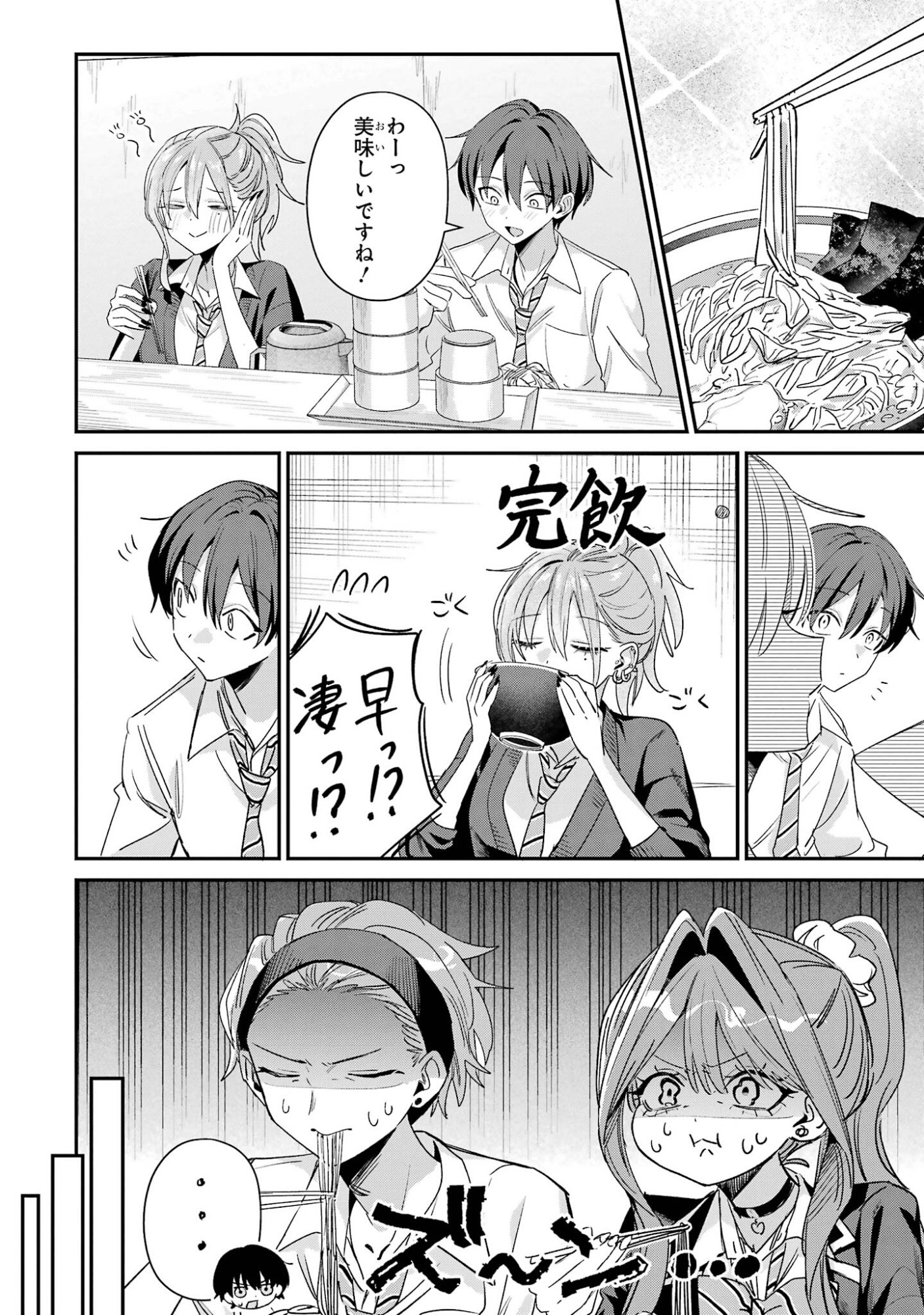 HAIMIYA-SENPAI WA KOWAKUTE KAWAII Chap 35 - Pic 6