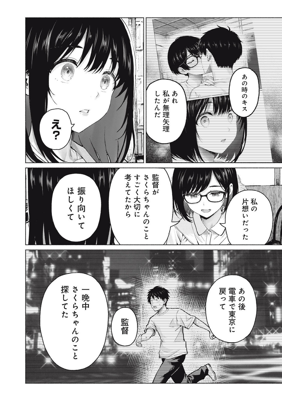 GRAPARA! - RAW Chap 136 - Pic 10