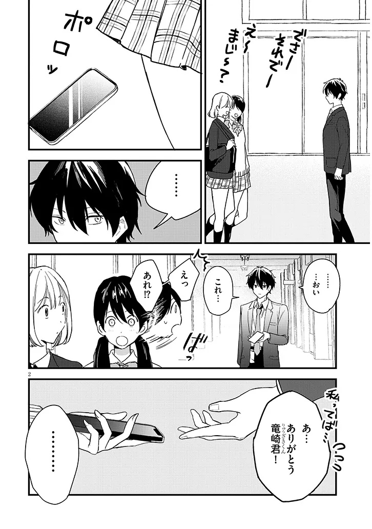 KOI WA NEIRU JA KAKUSENAI Chap 1 - Pic 4