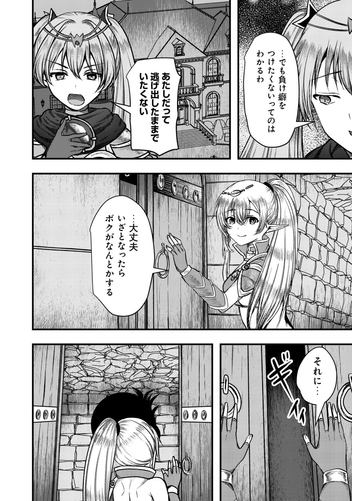 TSUIHOU SARETA BOUKENSHA TACHI WA ✗✗✗ NA DUNGEON DE NARIAGARU! Chap 10 - Pic 18