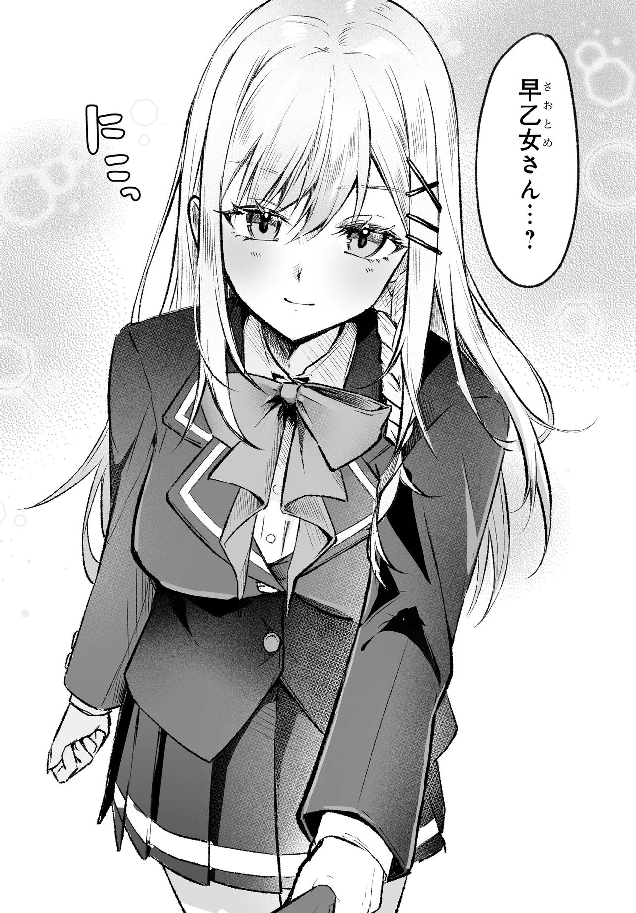 TONARI NO SEKI NO SEIJO-SAMA WA ORE NI KOSSORI SKIRT NO NAKA WO OSHIETE KURERU Chap 1 - Pic 16
