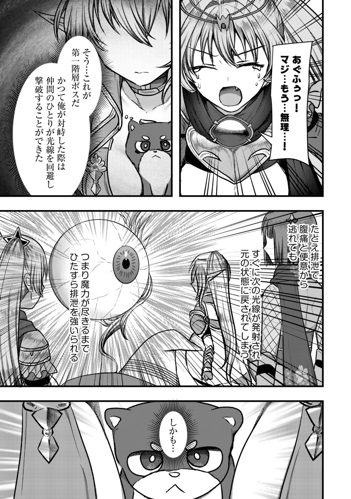 TSUIHOU SARETA BOUKENSHA TACHI WA ✗✗✗ NA DUNGEON DE NARIAGARU! Chap 10 - Pic 26