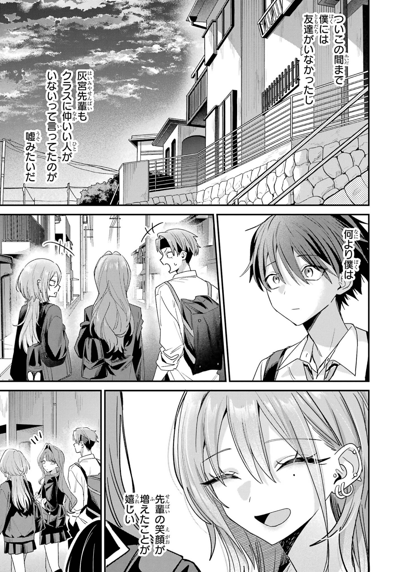 HAIMIYA-SENPAI WA KOWAKUTE KAWAII Chap 35 - Pic 15
