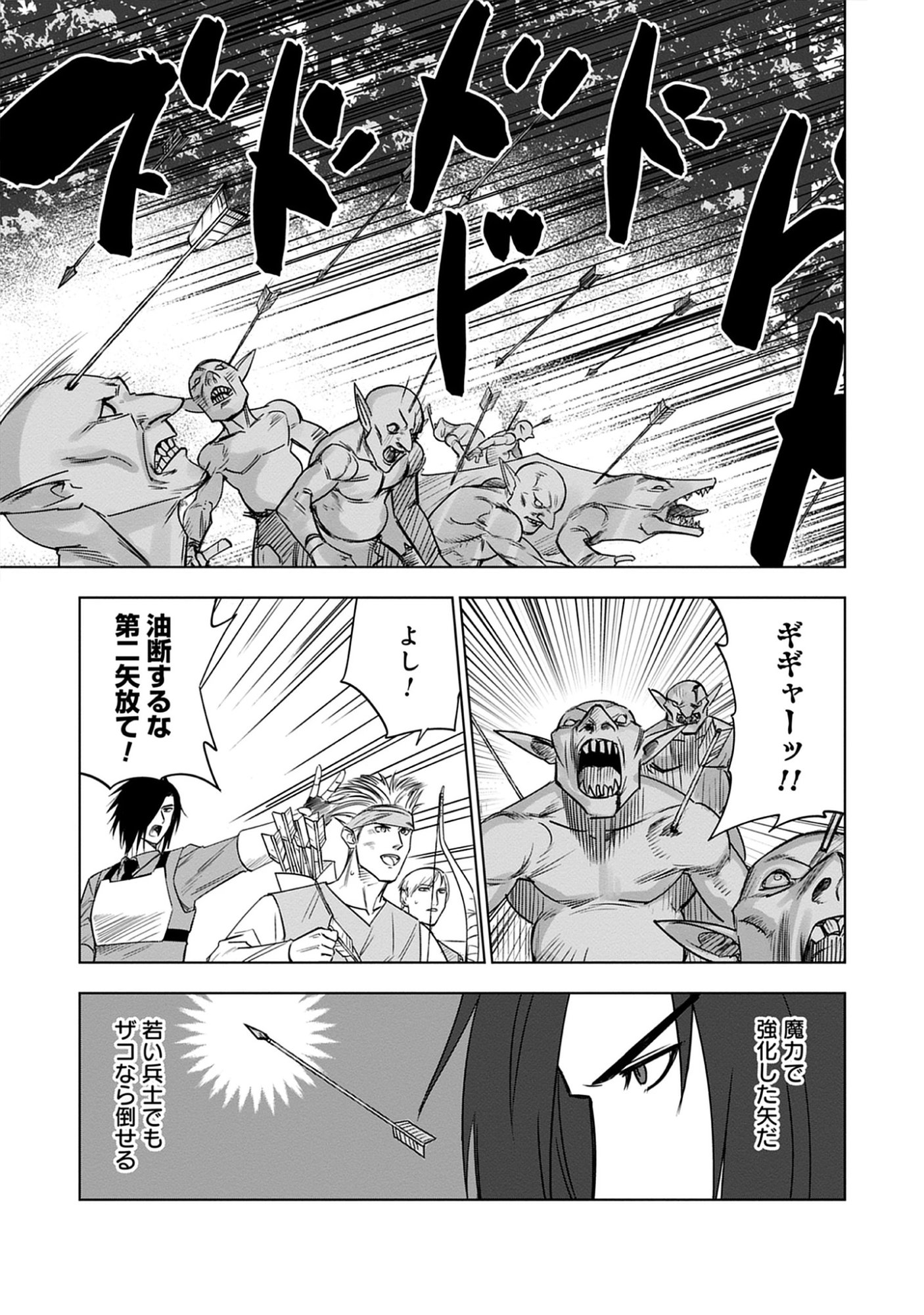 Akutoku Kizoku no Seizon Senryaku Chap 9.1 - Pic 5