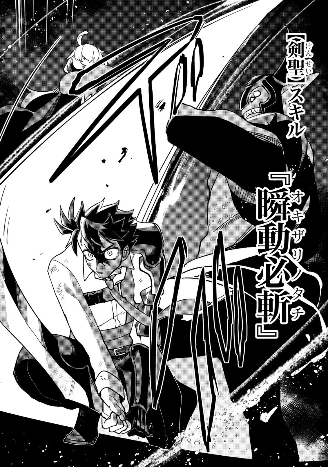 NANASHI NO KIYOU BINBOU - RAW Chap 17 - Pic 10