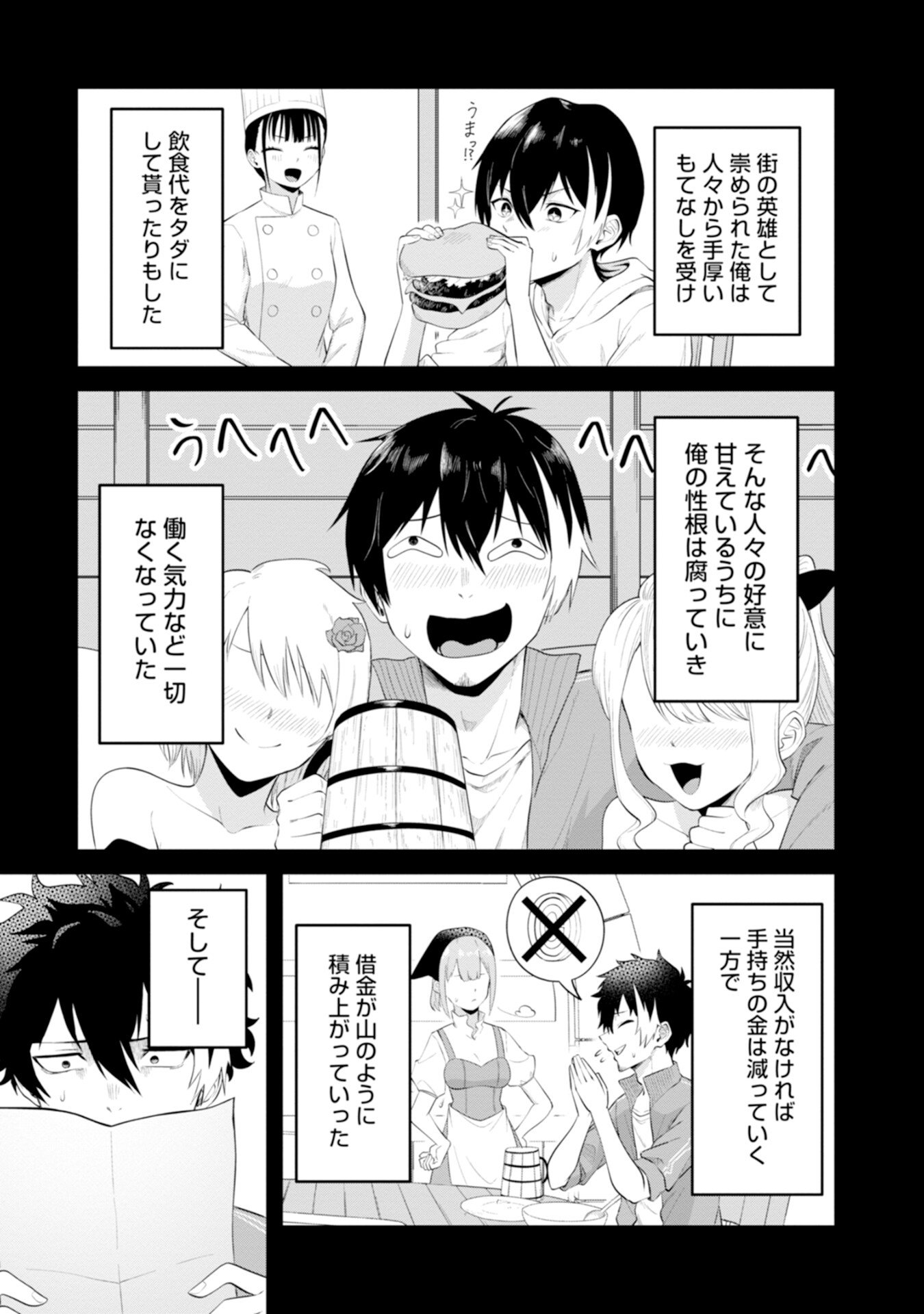 YUUSHA NO KYOUSHITSU: MOTO YUUSHA NO ORE GA MAJUTSU GAKKOU NO KYOUSHI NI NATTE MONDAIJI TACHI WO KOUSEI SASERU KOTO NI NATTA KEN Chap 1 - Pic 15
