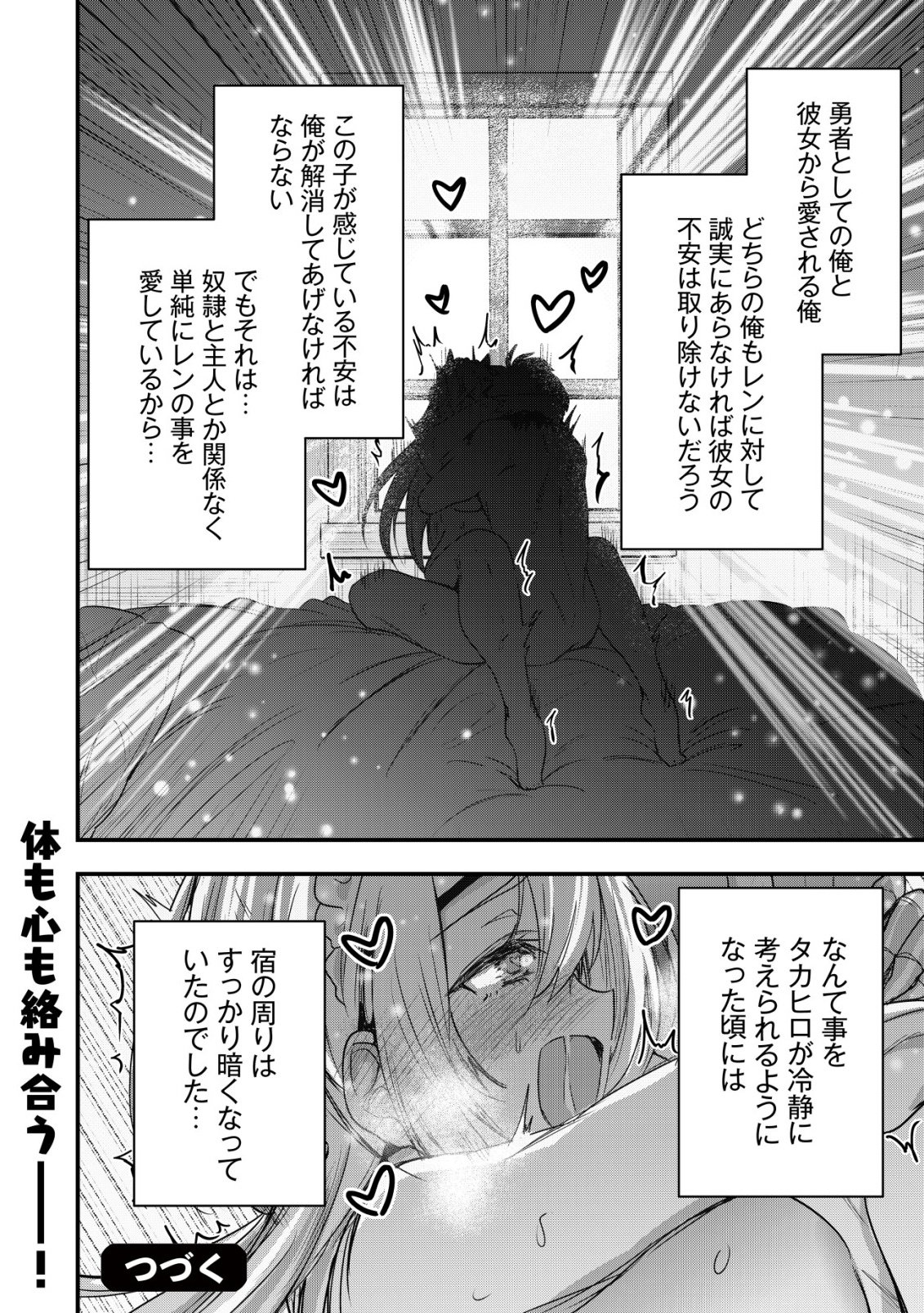 ISEKAI MAID GA YATTEKITA: IHOUJIN DATTA KORO NO MAID GA GENDAI NO WAGAYA DE ECCHI NA MAID-SAN NI Chap 23 - Pic 24
