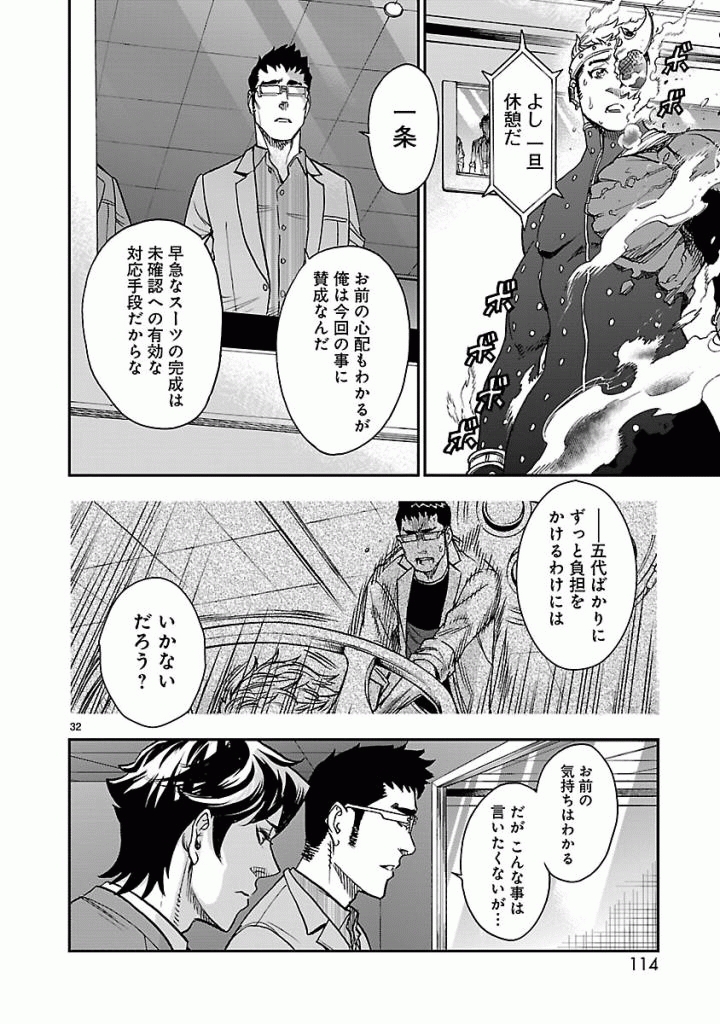 KAMEN RIDER KUUGA Chap 48 - Pic 32