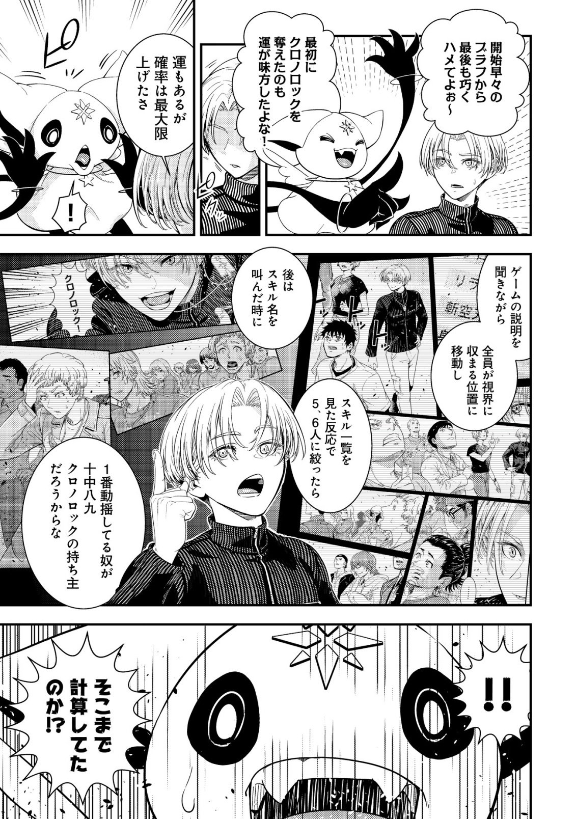 RISEMARA MUGEN DESU GAMER: ISEKAI TENSEI MAE NI OKONAWARETA DESU GAME WA, ORE NI TOTTE KAMI GEDE SHITA Chap 1 - Pic 55