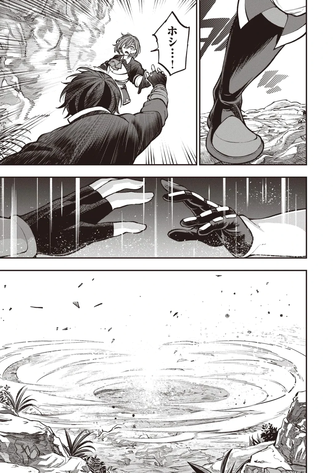 TADA NO F RANK TANSAKUSHA SAN, UKKARI S RANK MAMONO WO BUTTOBASU KIKIGAI DUNGEON NI SUNDE IRU NODE, MUJIKAKU NI SAIKYOU DESHITA Chap 1 - Pic 21