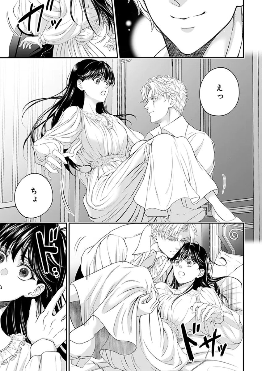 ZANGYAKU OU WA DOREI HIME NI GO SHUUSHIN: KATSU TE HIROWARETA OTOKO WA, UNMEI NO ONNA NI SUBETE WO SASAGU Chapter 3 - Page 21