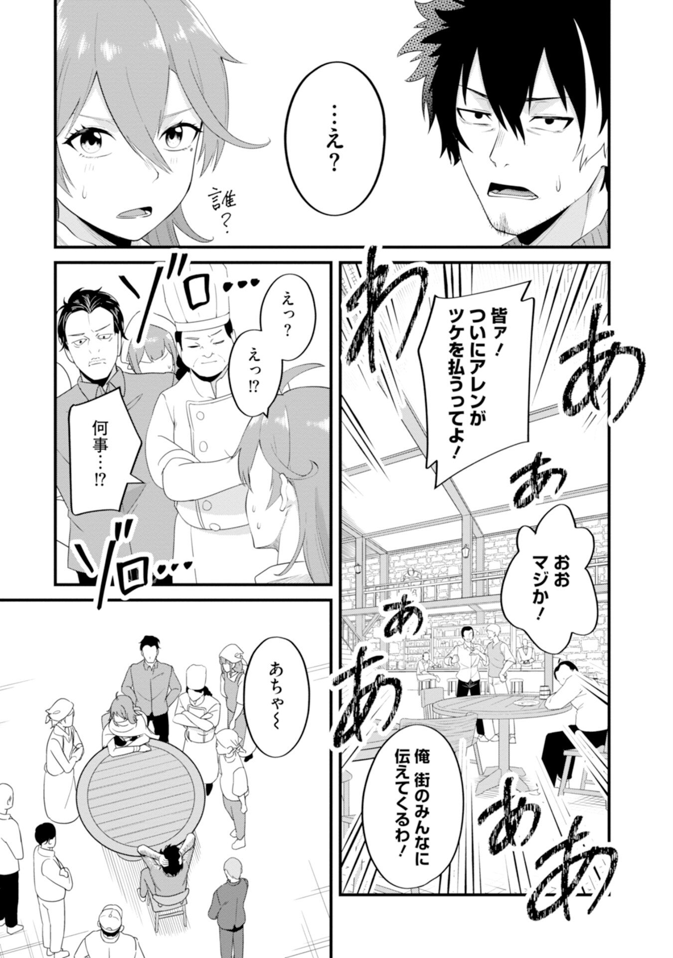 YUUSHA NO KYOUSHITSU: MOTO YUUSHA NO ORE GA MAJUTSU GAKKOU NO KYOUSHI NI NATTE MONDAIJI TACHI WO KOUSEI SASERU KOTO NI NATTA KEN Chap 1 - Pic 31