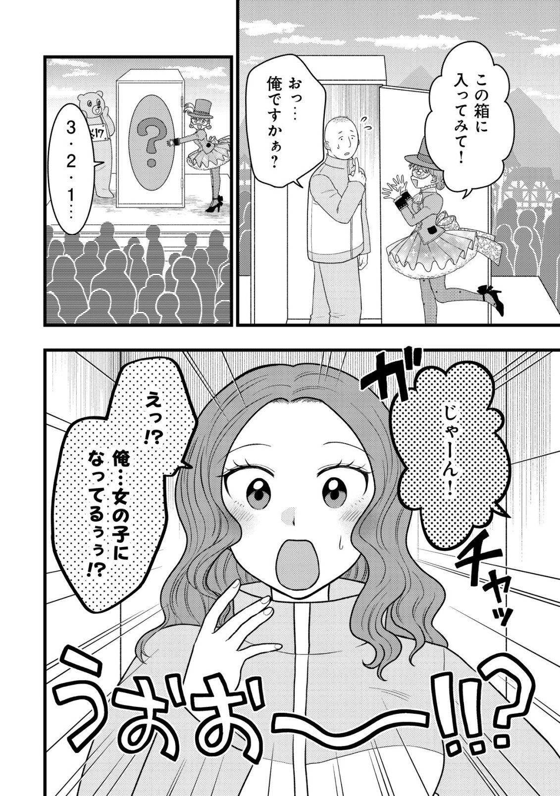 SAIKYOU GIFT DE RYOUCHI KEIEI SLOW LIFE - RAW Chap 39 - Pic 20