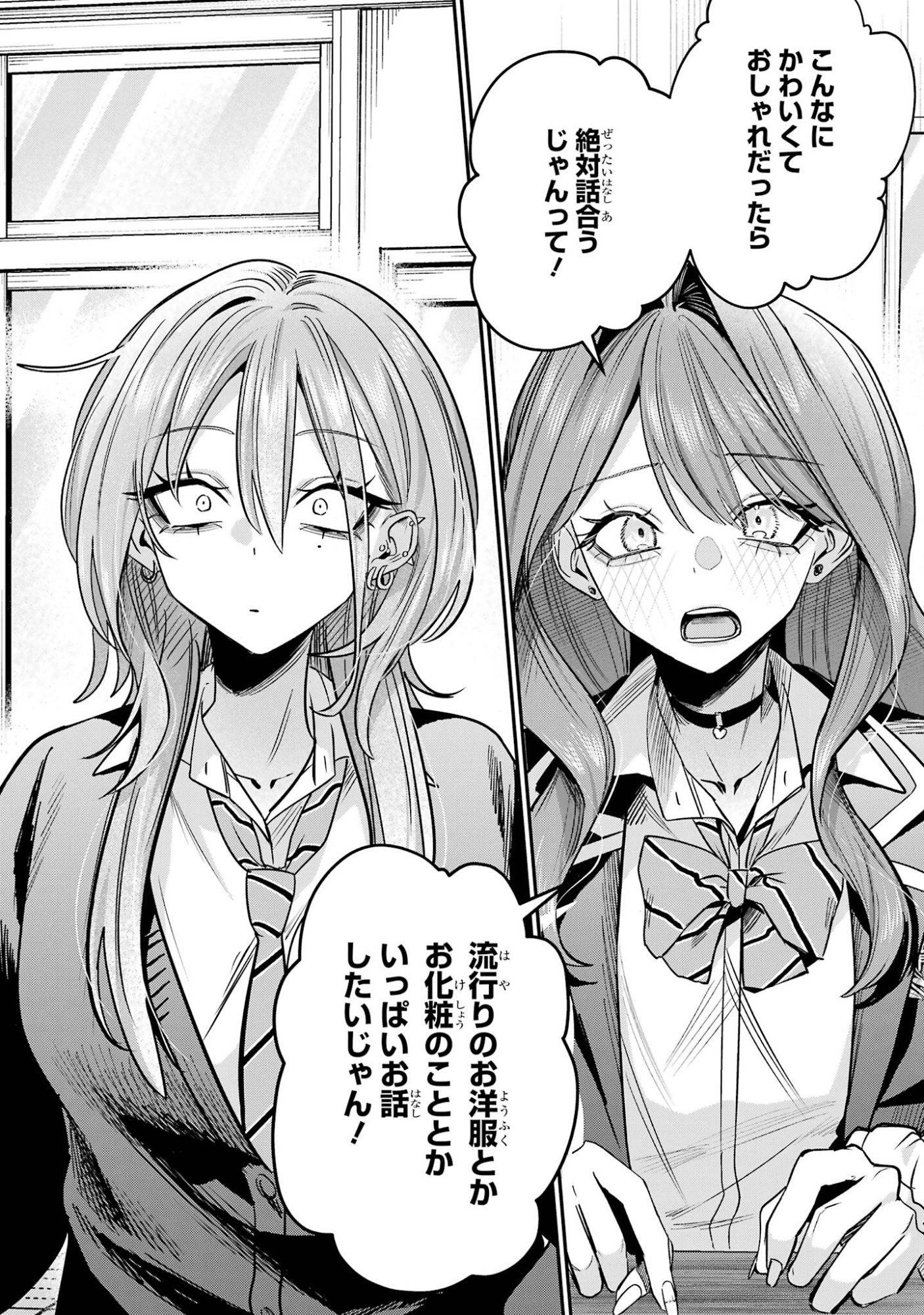 HAIMIYA-SENPAI WA KOWAKUTE KAWAII Chap 33 - Pic 6
