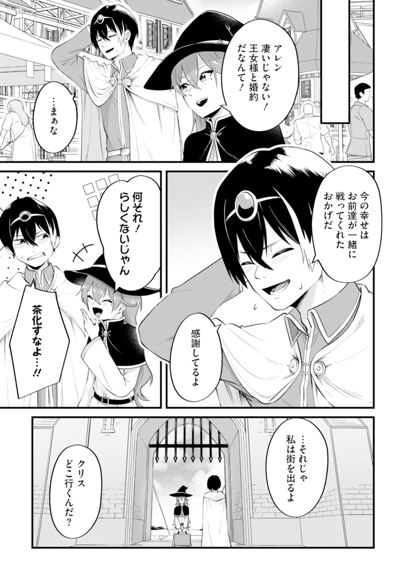 YUUSHA NO KYOUSHITSU: MOTO YUUSHA NO ORE GA MAJUTSU GAKKOU NO KYOUSHI NI NATTE MONDAIJI TACHI WO KOUSEI SASERU KOTO NI NATTA KEN Chap 1 - Pic 5