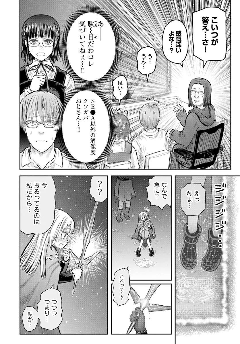 ISEKAI OJISAN - RAW Chap 80 - Pic 30