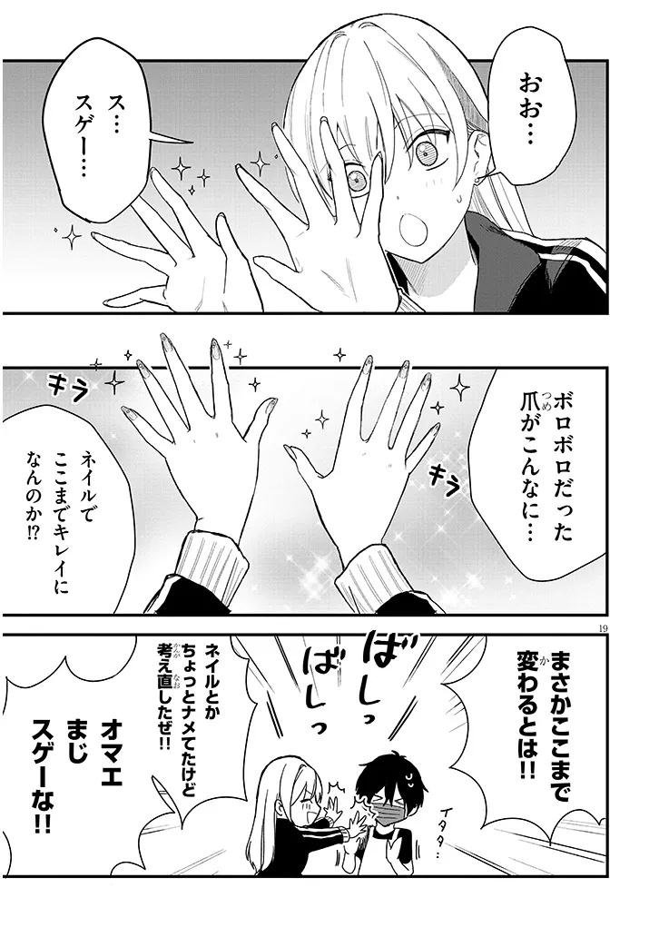 KOI WA NEIRU JA KAKUSENAI Chap 1 - Pic 21