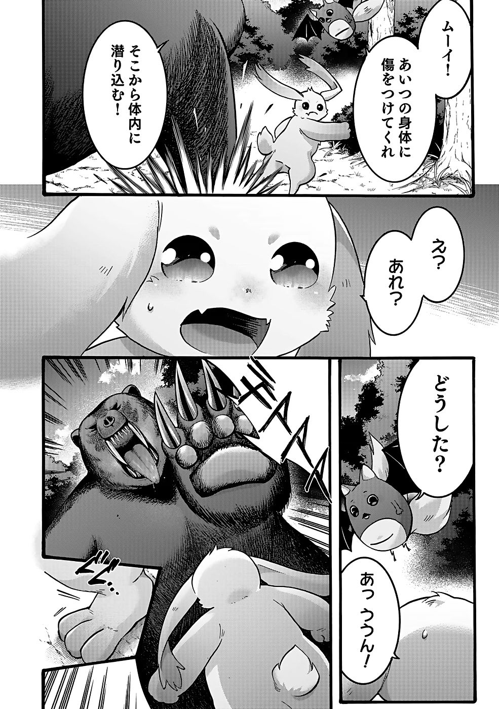 ISEKAI NO SENSHI TOSHITE KUNI NI MANEKARETA KEDO, KOTOWATTE HEISHI KARA HAJIMERU KOTO NI SHITA (MANGA) Chap 50 - Pic 8
