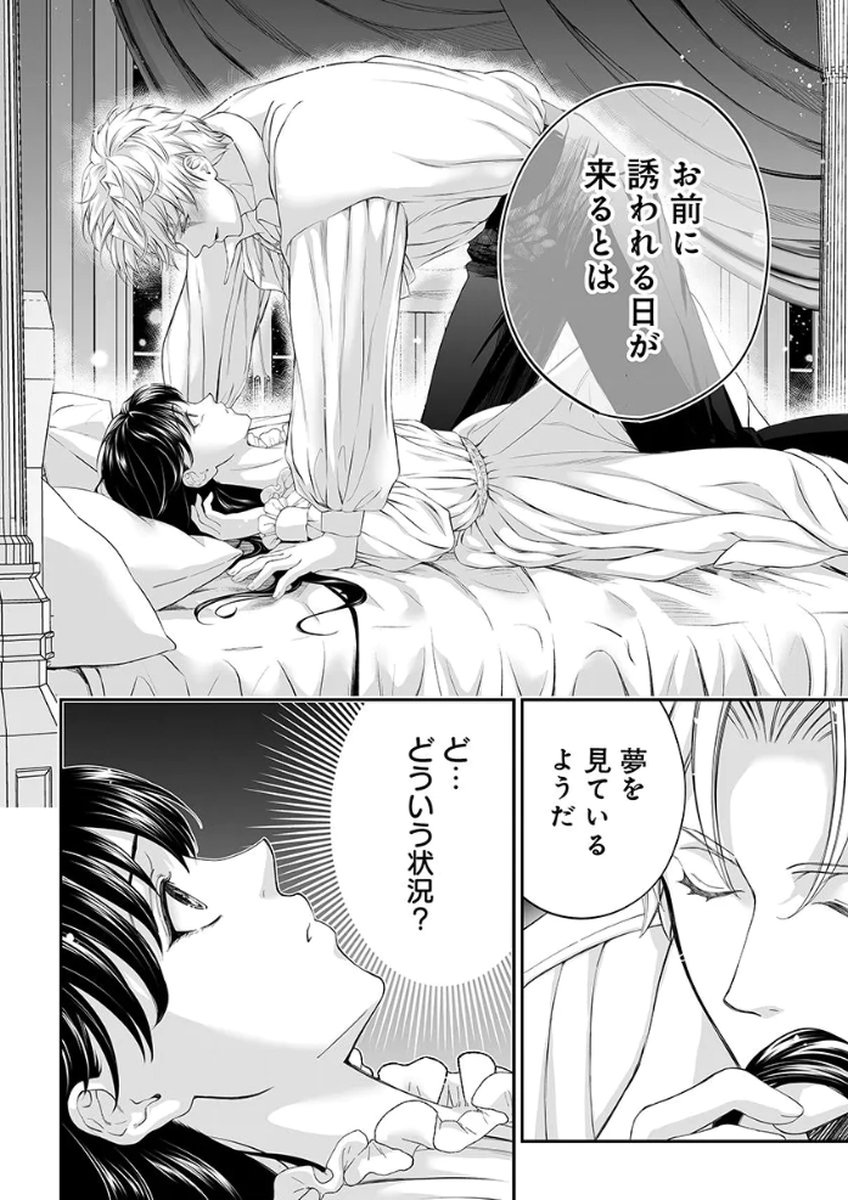 ZANGYAKU OU WA DOREI HIME NI GO SHUUSHIN: KATSU TE HIROWARETA OTOKO WA, UNMEI NO ONNA NI SUBETE WO SASAGU Chapter 3 - Page 22