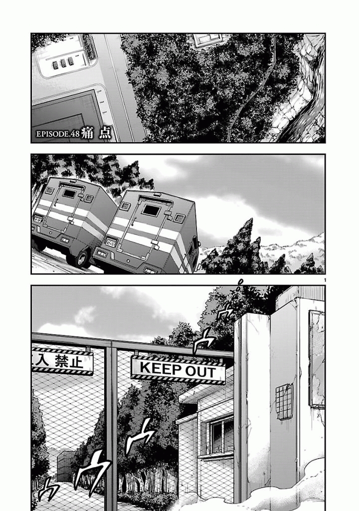 KAMEN RIDER KUUGA Chap 48 - Pic 1