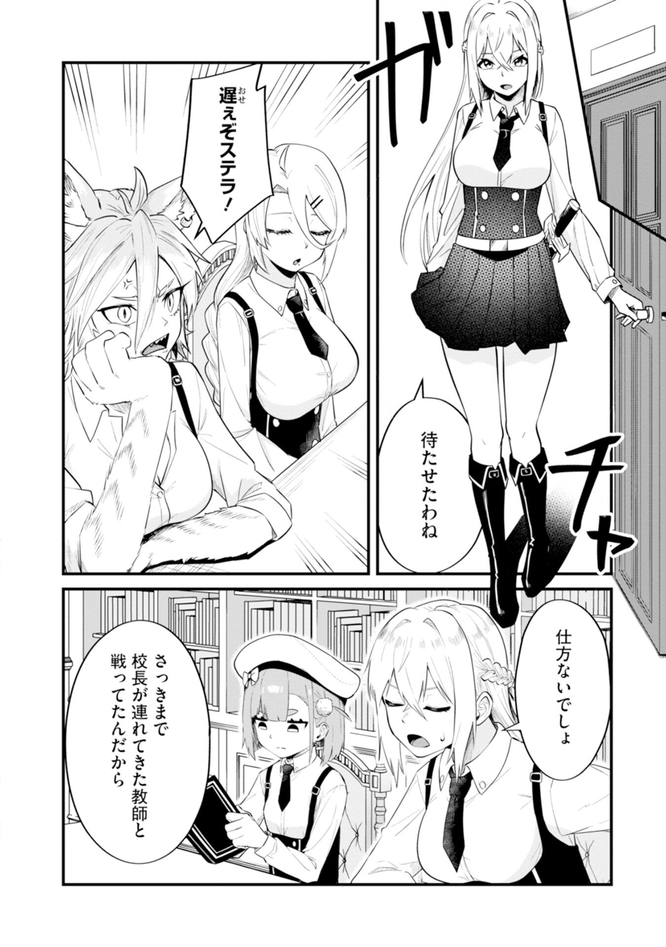 YUUSHA NO KYOUSHITSU: MOTO YUUSHA NO ORE GA MAJUTSU GAKKOU NO KYOUSHI NI NATTE MONDAIJI TACHI WO KOUSEI SASERU KOTO NI NATTA KEN Chap 2 - Pic 4