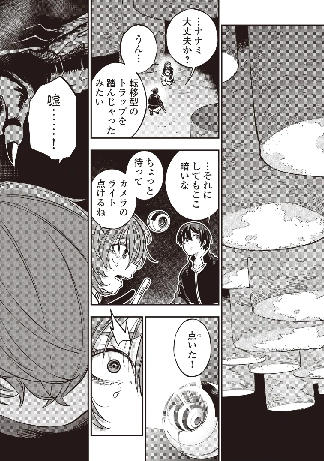 TADA NO F RANK TANSAKUSHA SAN, UKKARI S RANK MAMONO WO BUTTOBASU KIKIGAI DUNGEON NI SUNDE IRU NODE, MUJIKAKU NI SAIKYOU DESHITA Chap 1 - Pic 22