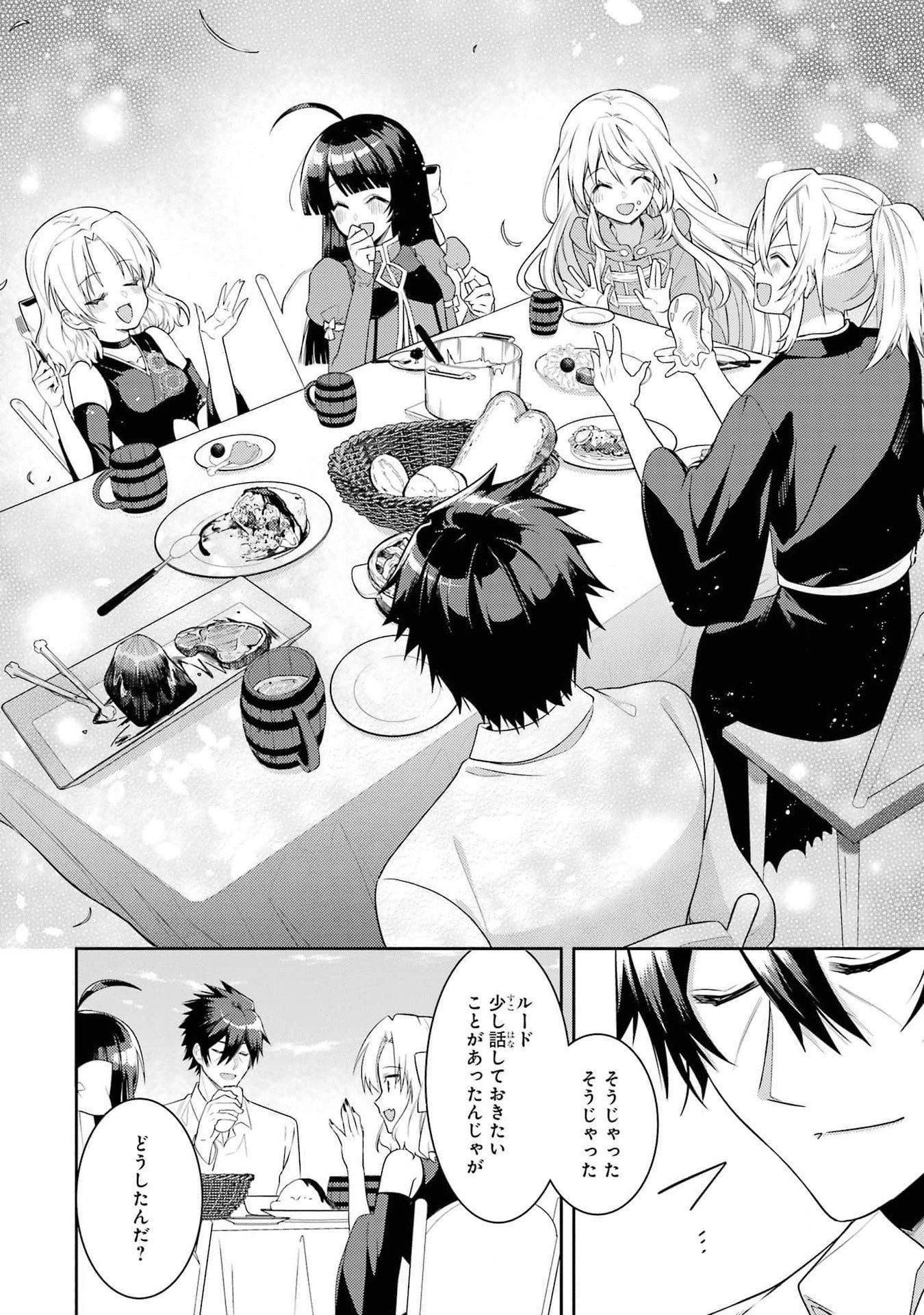 THE LABYRINTH RAIDS OF THE ULTIMATE TANK ~THE TANK POSSESSING A RARE 9,999 ENDURANCE SKILL WAS EXPELLED FROM THE HERO PARTY~ Chap 41 - Pic 16