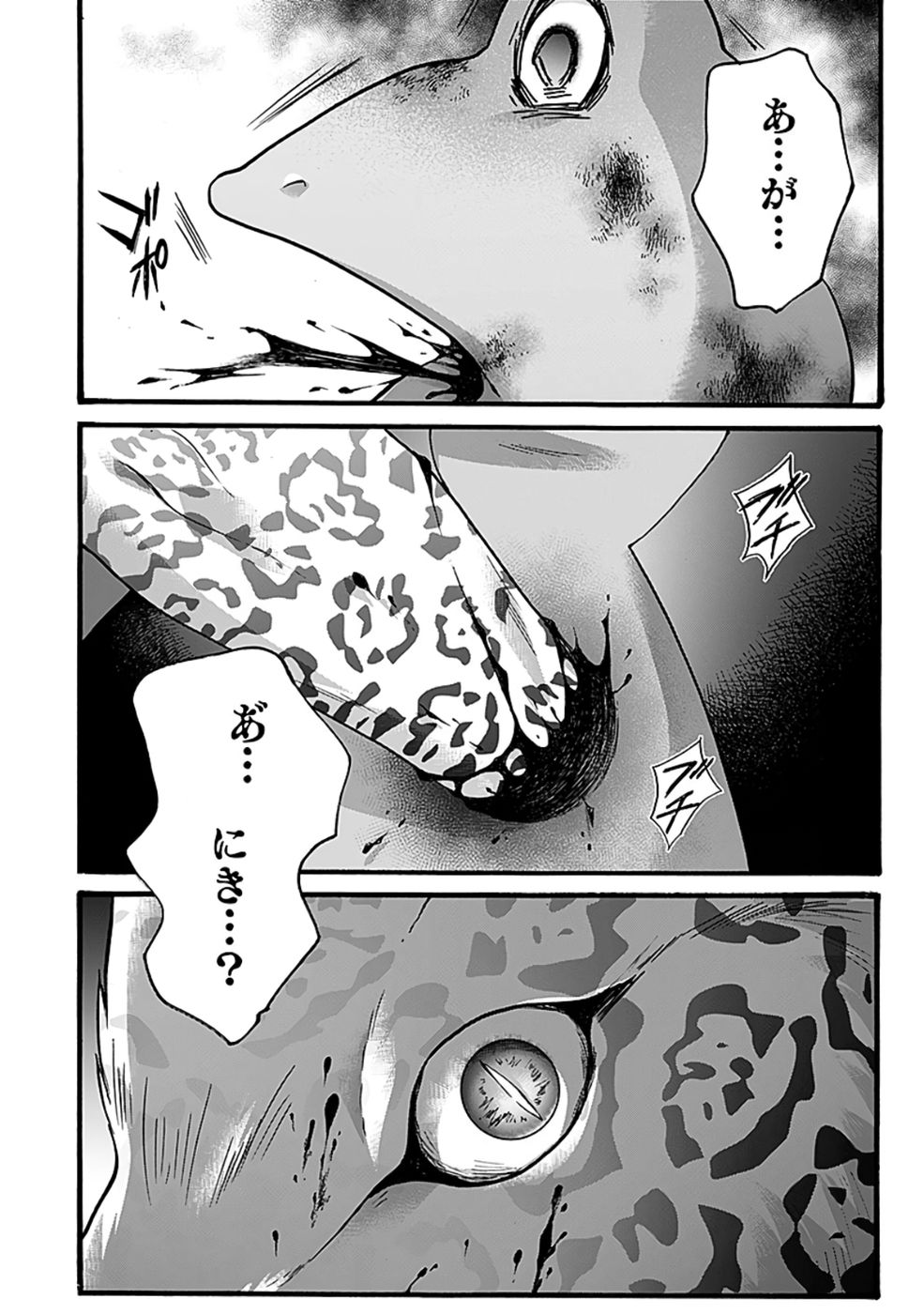 ISEKAI NO SENSHI TOSHITE KUNI NI MANEKARETA KEDO, KOTOWATTE HEISHI KARA HAJIMERU KOTO NI SHITA (MANGA) Chap 53 - Pic 19