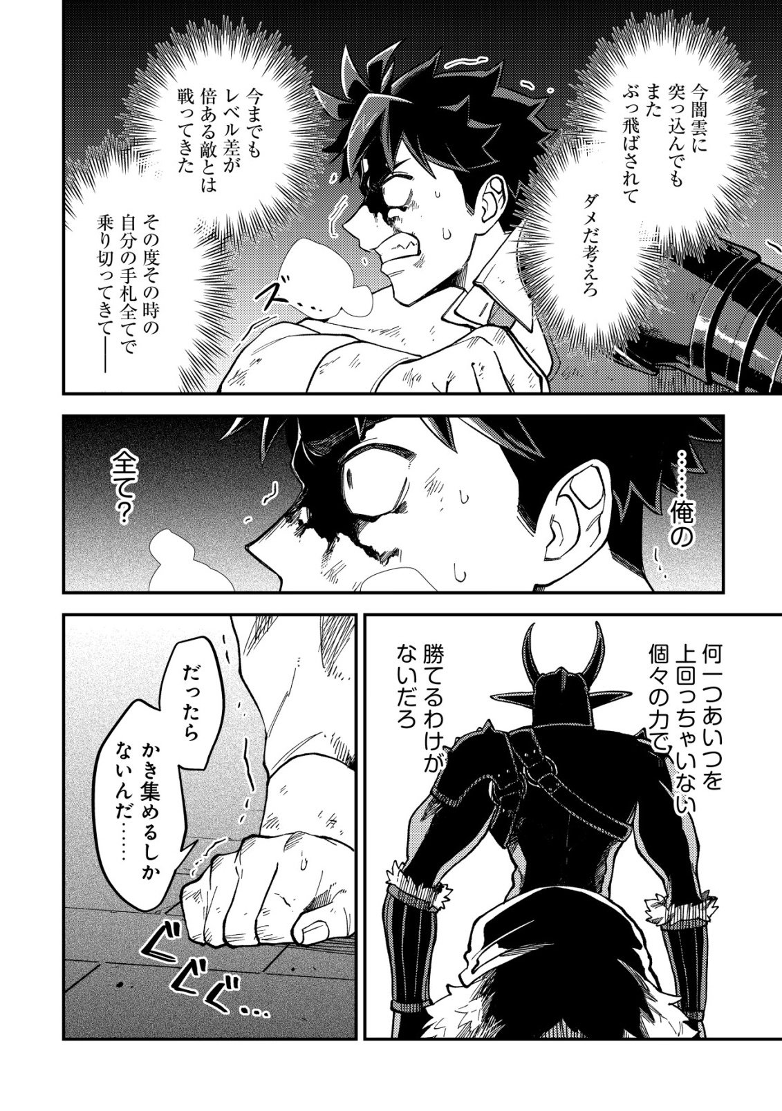 NANASHI NO KIYOU BINBOU - RAW Chap 17 - Pic 6