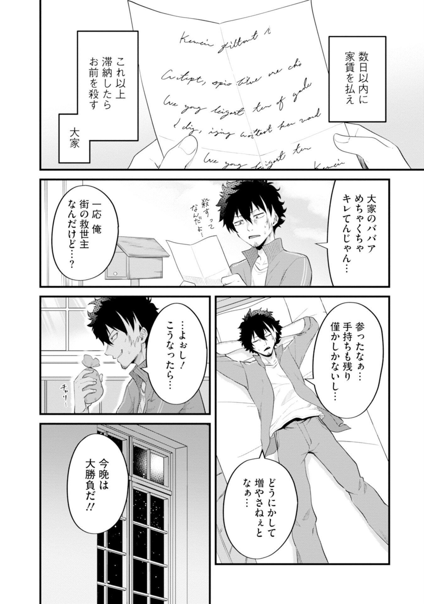 YUUSHA NO KYOUSHITSU: MOTO YUUSHA NO ORE GA MAJUTSU GAKKOU NO KYOUSHI NI NATTE MONDAIJI TACHI WO KOUSEI SASERU KOTO NI NATTA KEN Chap 1 - Pic 16