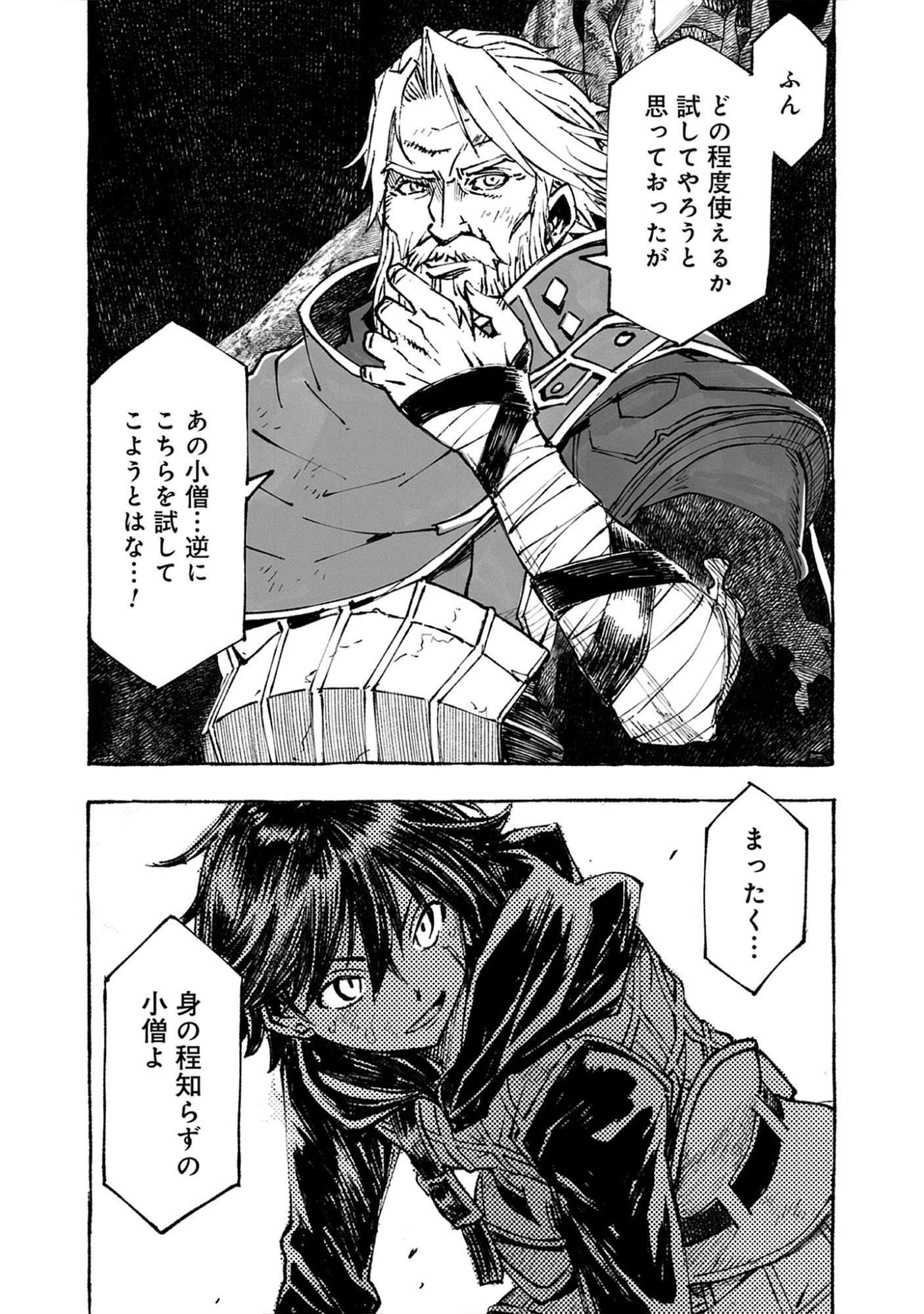 Wizardry Variants Daphne: The Nameless Final Adventure Chap 9.2 - Pic 12