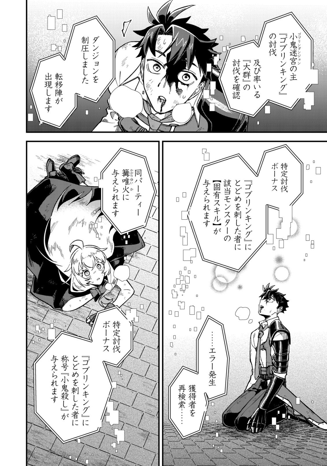 NANASHI NO KIYOU BINBOU - RAW Chap 17 - Pic 26