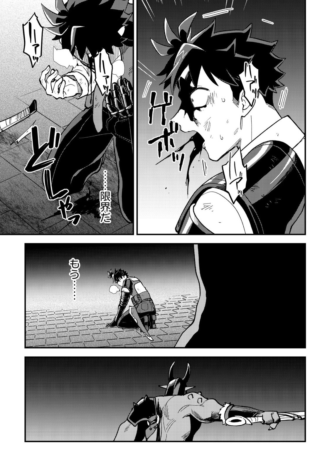 NANASHI NO KIYOU BINBOU - RAW Chap 17 - Pic 23