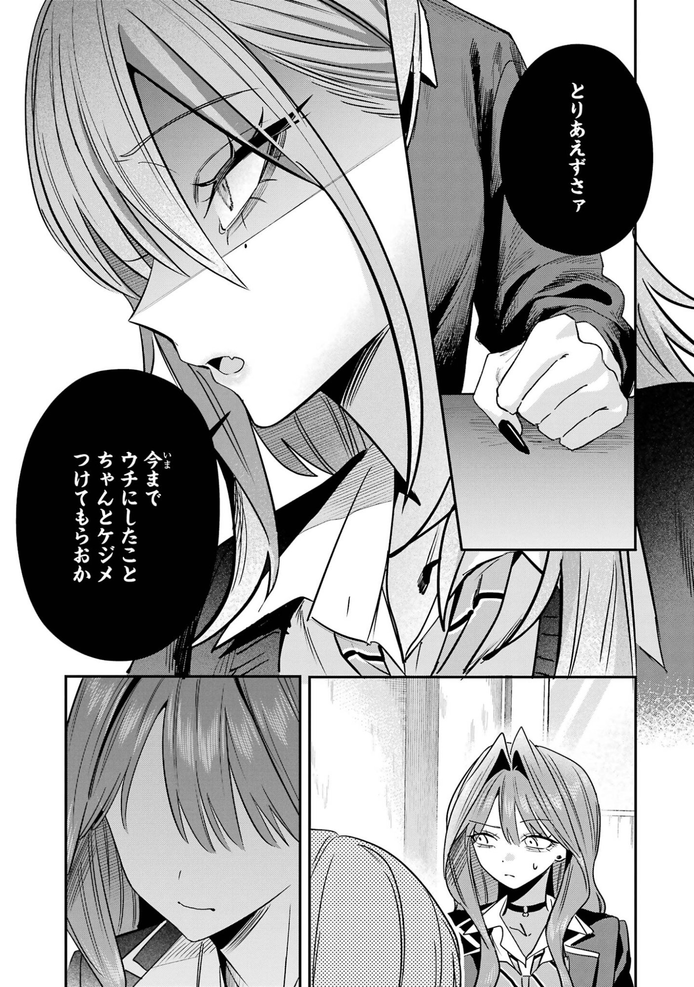 HAIMIYA-SENPAI WA KOWAKUTE KAWAII Chap 33 - Pic 9