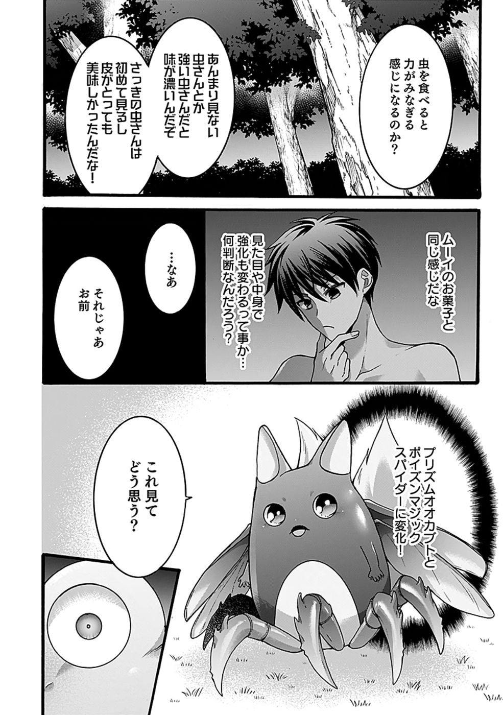 ISEKAI NO SENSHI TOSHITE KUNI NI MANEKARETA KEDO, KOTOWATTE HEISHI KARA HAJIMERU KOTO NI SHITA (MANGA) Chap 52 - Pic 18