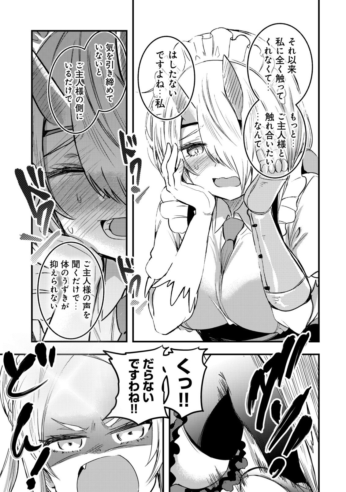 ISEKAI MAID GA YATTEKITA: IHOUJIN DATTA KORO NO MAID GA GENDAI NO WAGAYA DE ECCHI NA MAID-SAN NI Chap 23 - Pic 11